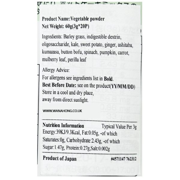 Kensho Vegetable Juice Powder (Aojiru) [20 sachets] – WaNaHong